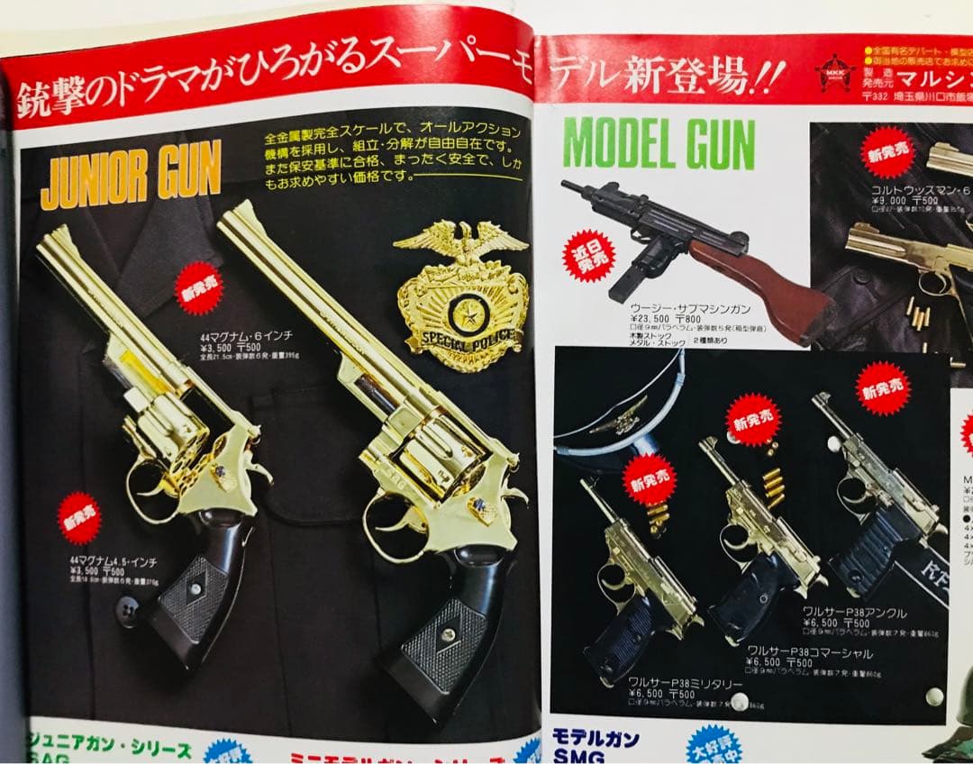 5冊セット 月刊GUN ケイズ クロニクル ガンダイジェスト日本語版 拳銃