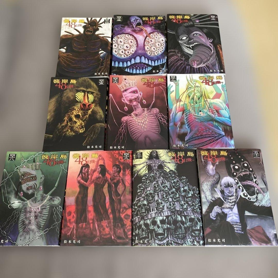 美品 彼岸島 48日後 全51巻(未完結) - メルカリ