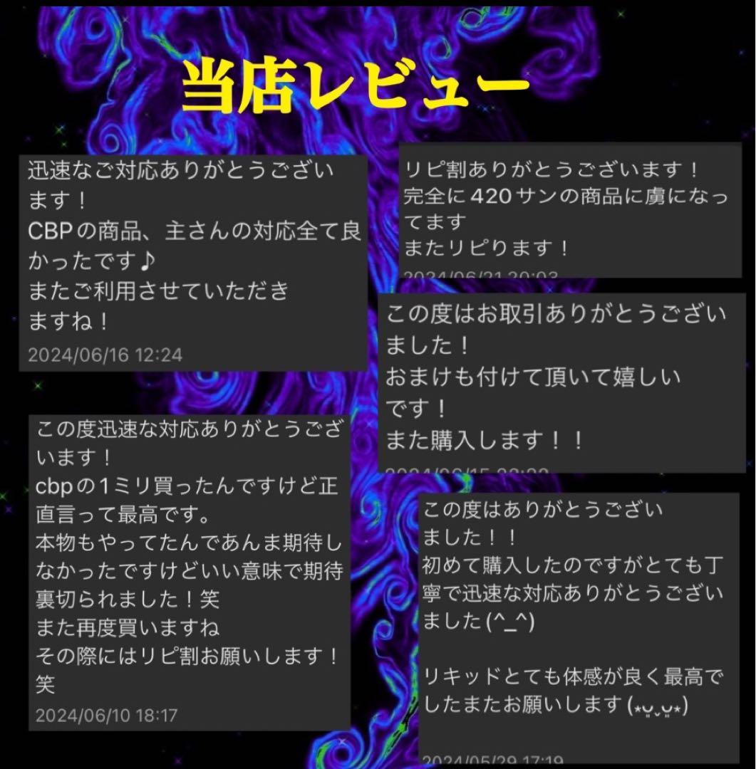 THP改 1ml リキッドcrdh cbn cbp 【当日発送】