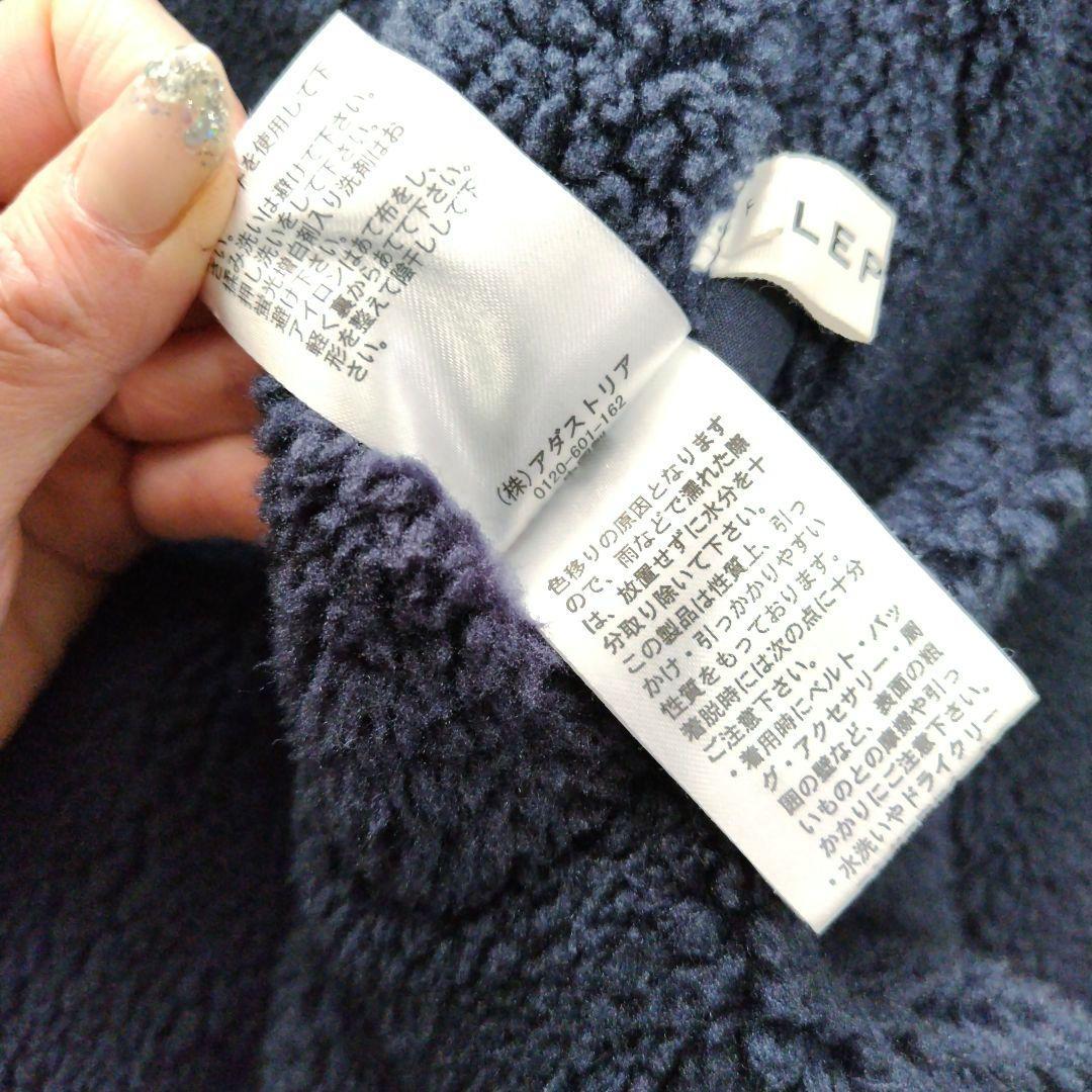 《LEPSIM》 マタニティ ボアリバーシブルコート ダッカー付き ママコート