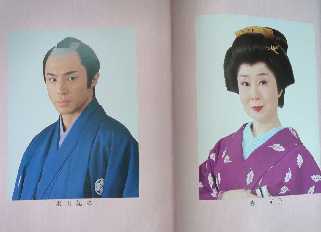 東山紀之 東宝他舞台パンフレット 5冊 - メルカリ