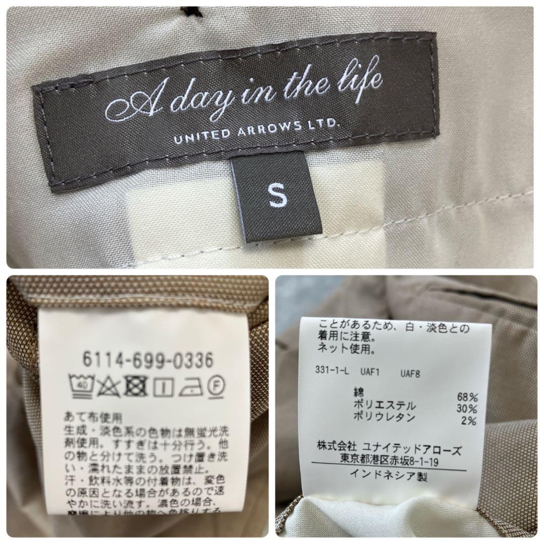 ユナイテッドアローズ 洗える 現行 セットアップ ライトベージュ 春夏