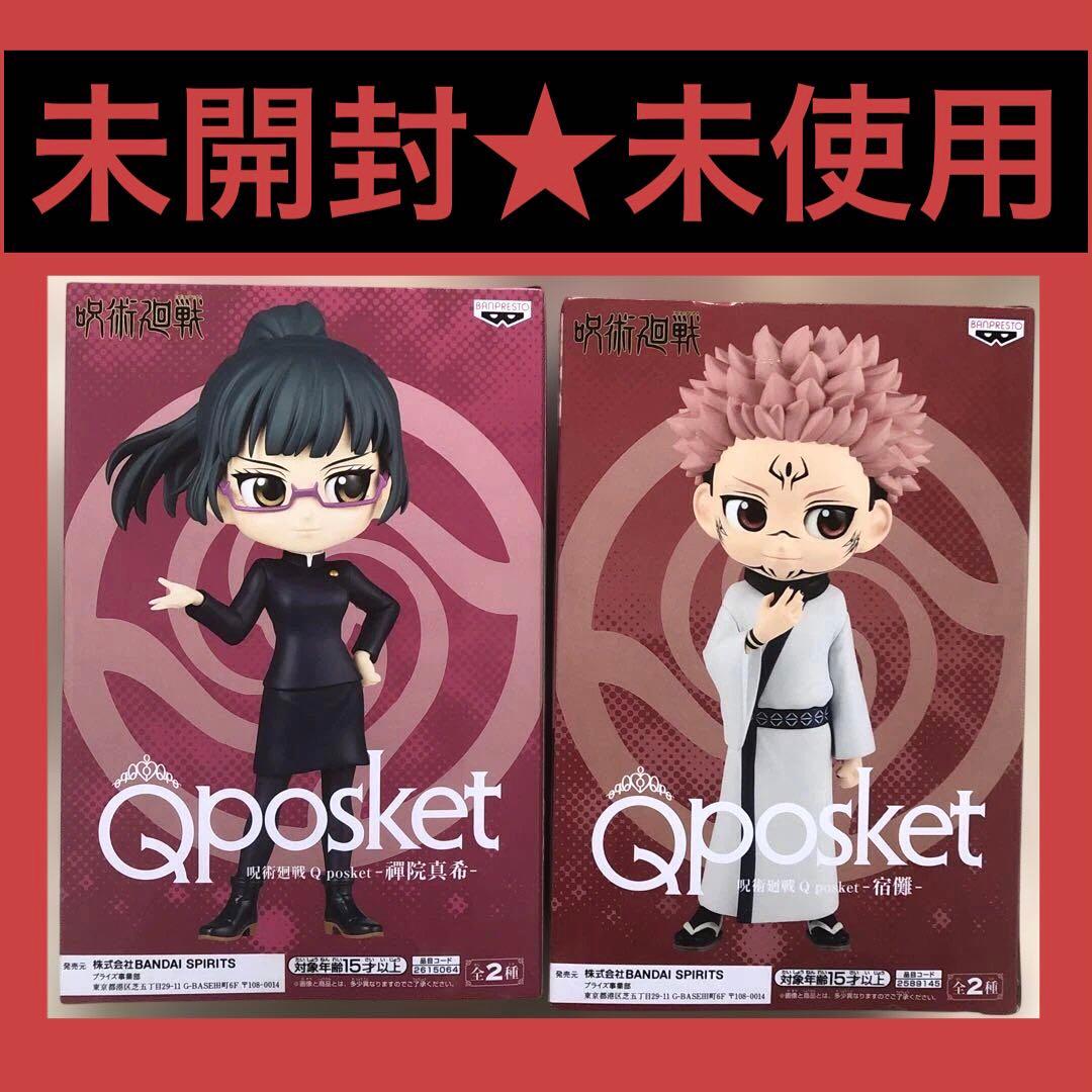 未開封】呪術廻戦 Qposket 2体セット 宿儺 & 禪院真希 - メルカリ