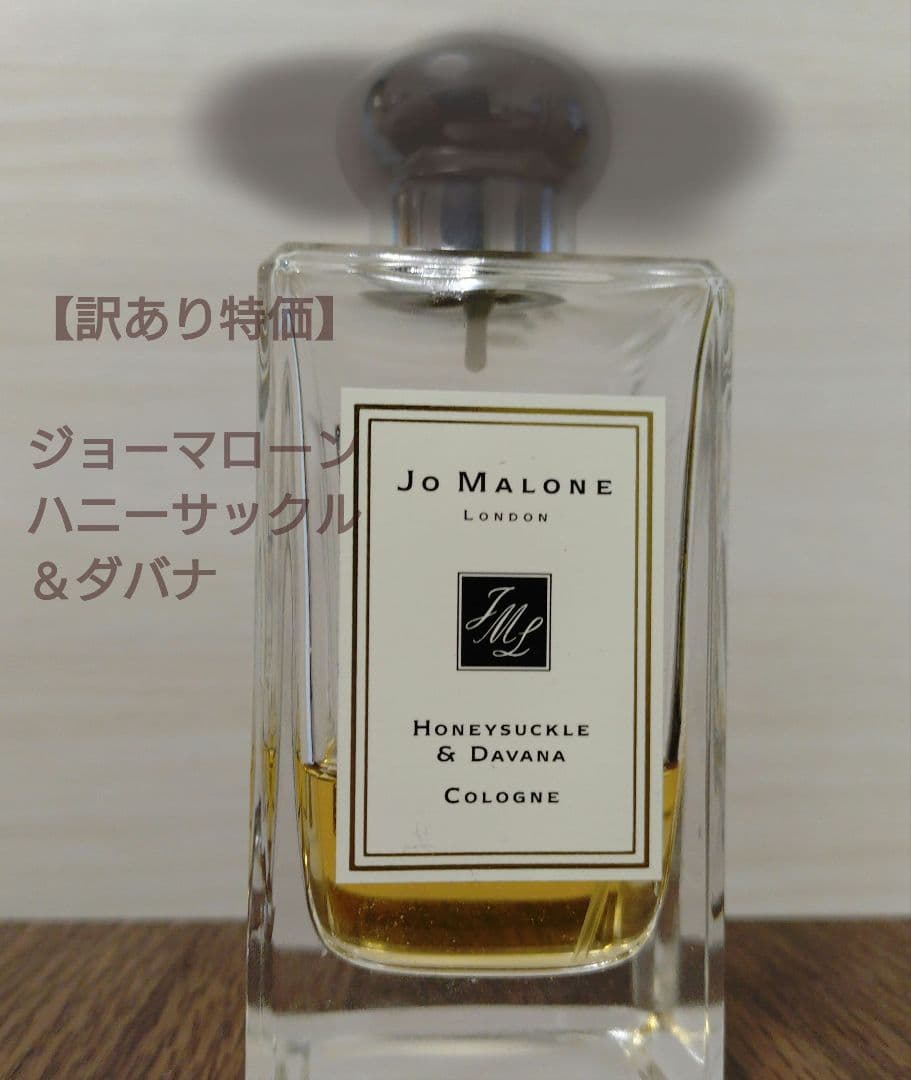 訳あり特価】Jo Malone ハニーサックル & ダバナ コロン 100mL - メルカリ