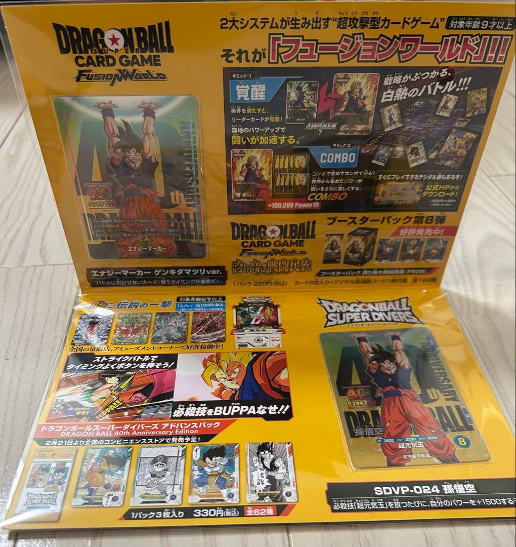 ドラゴンボール ゲンキダマツリ 会場限定 入場者特典セット - メルカリ