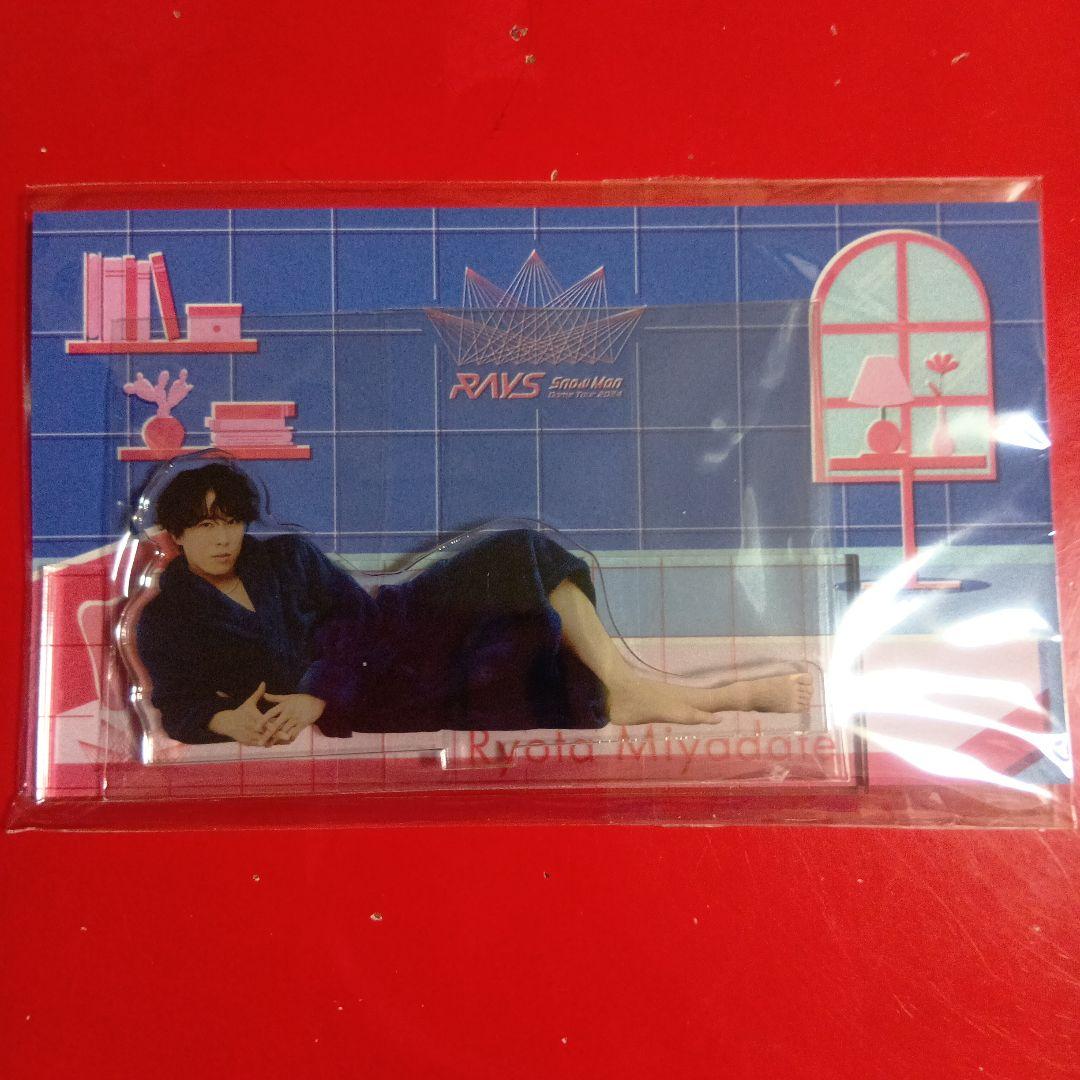 SnowMan宮舘涼太 RAYS アクスタ+チケット風カード 2点セット① - メルカリ