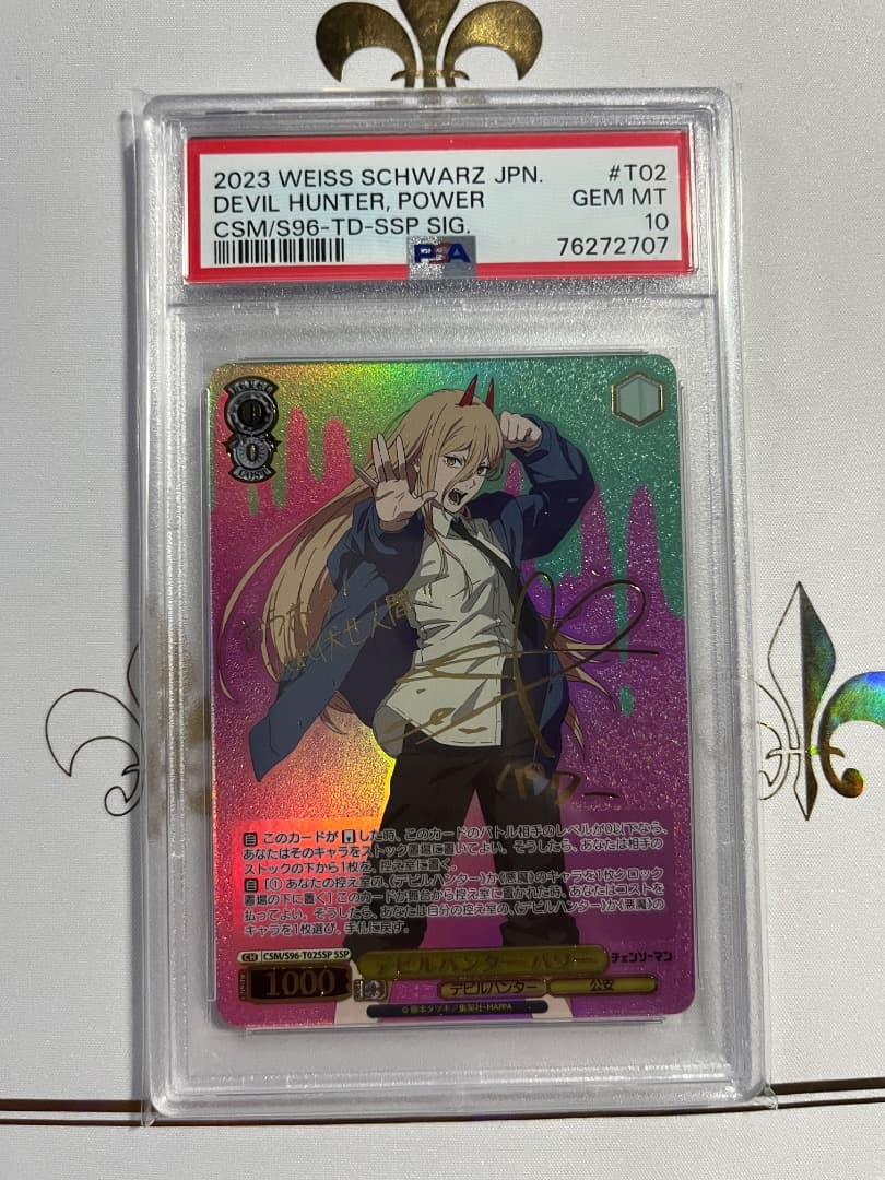 チェーンソーマン　デビルハンターパワーSSP　PSA10 PSA10 ヴァイス 悪魔が恐れるデビルハンター チェンソーマン CSMR