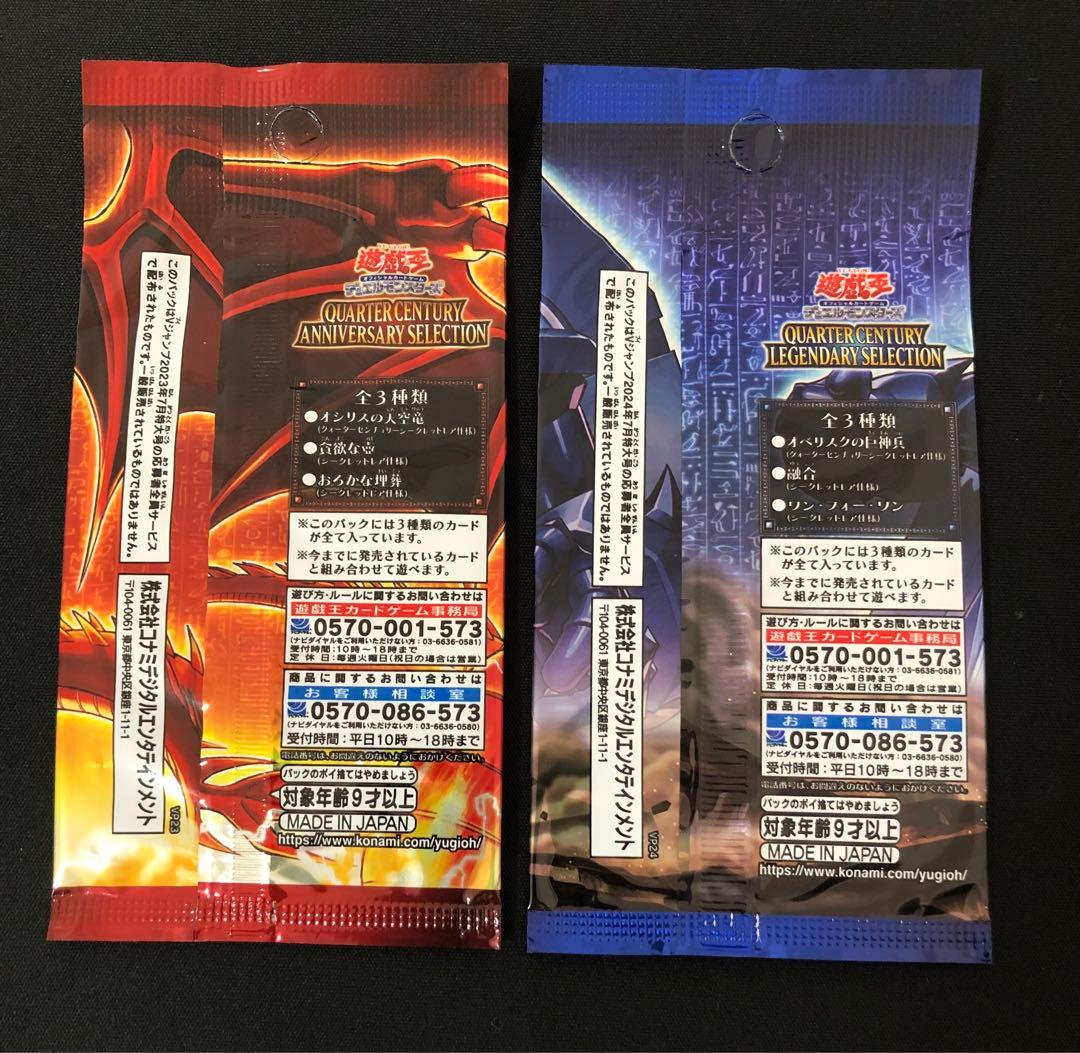 遊戯王 Vジャンプ 全員サービス セット (各1パック) - メルカリ