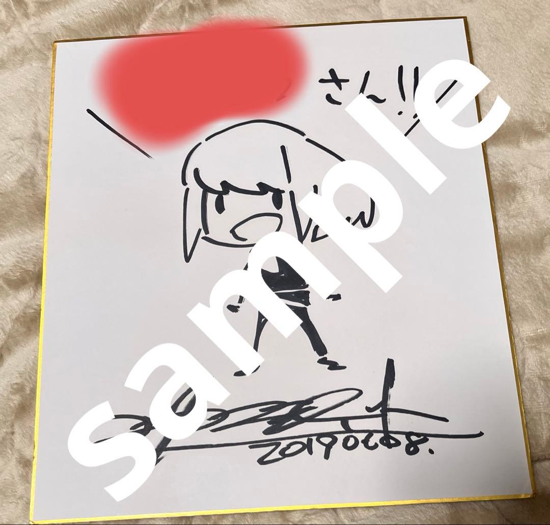 プロメア　コヤマシゲト　直筆サイン色紙　希少品　レア フェア情報】 「#異世界サムライ」 7巻発売記念直筆サイン色紙