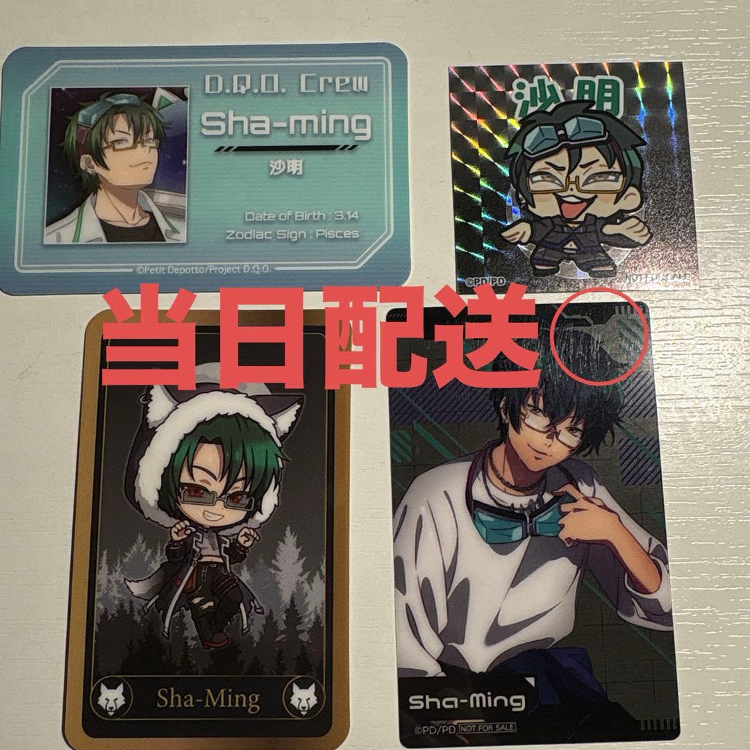 グノーシア GNOSIA 沙明 カード - メルカリ