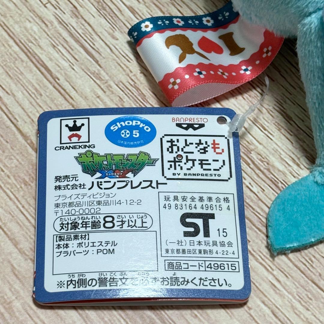 I LOVE EIEVUI カバンに付けられるでっかいぬいぐるみ2 タグ付き