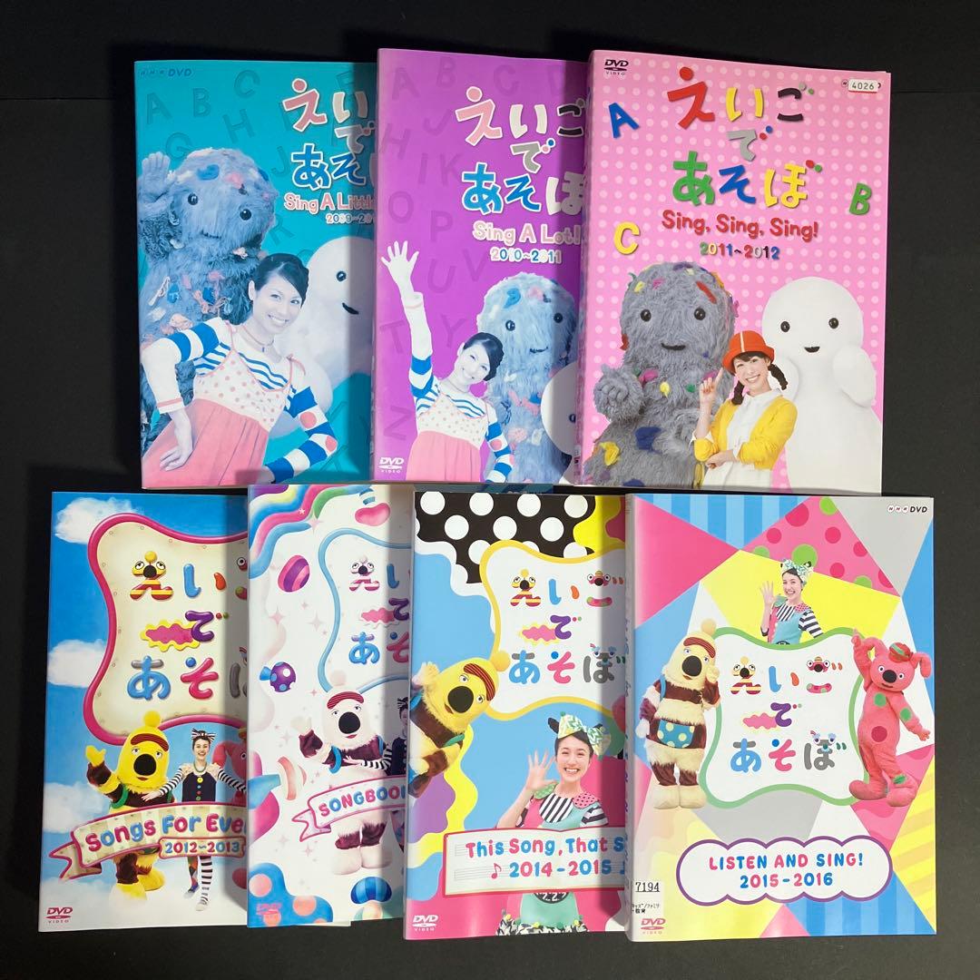 DVD えいごであそぼ 2009-2016 まで 7枚セット - メルカリ