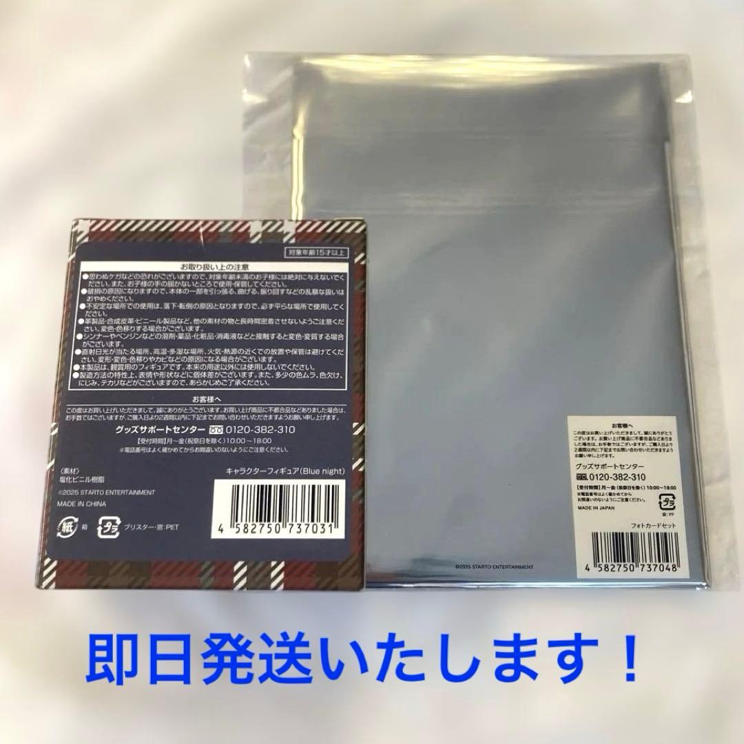 フィギュア フォトカード セット 京本大我 BLUE OF LIBERTY - メルカリ