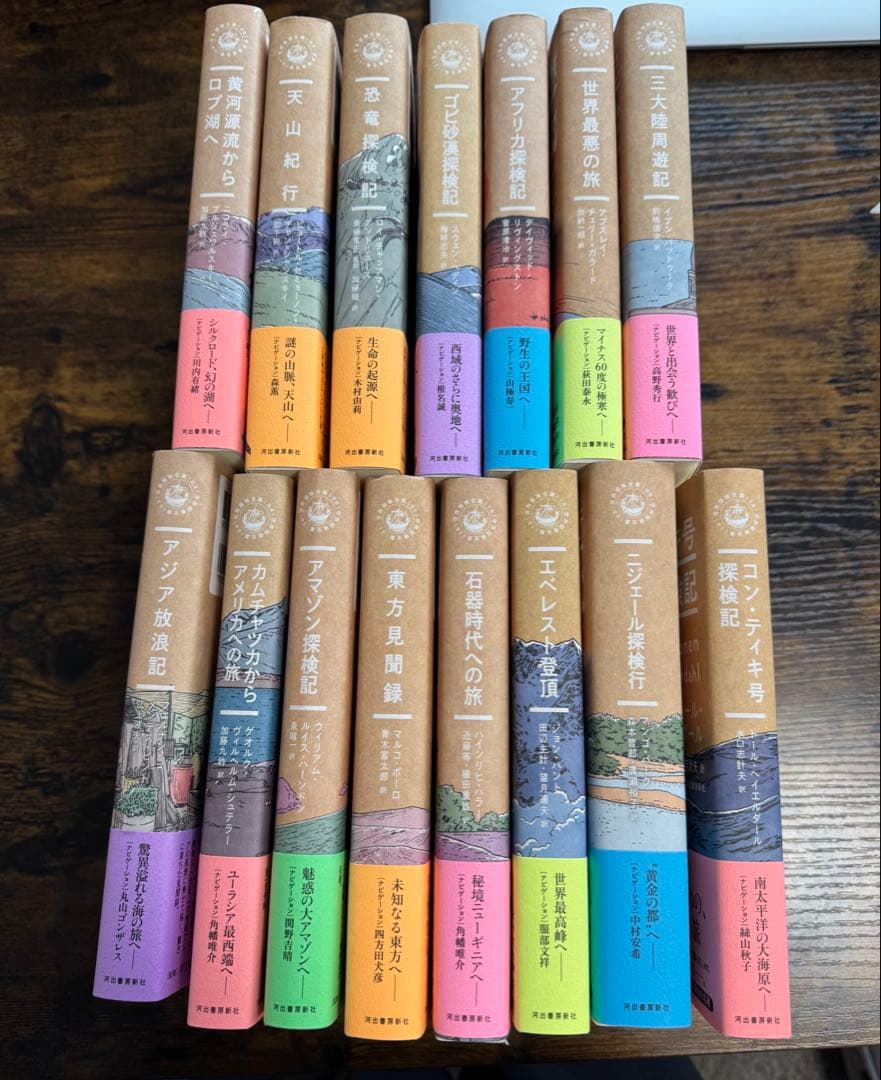 世界探検全集15冊セット（13巻なし） 世界探検全集 全16巻』 販売ページ | 復刊ドットコム