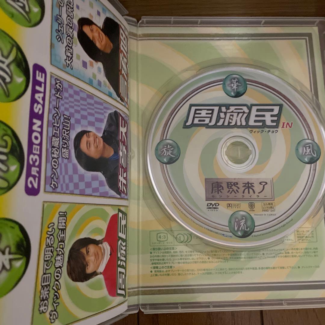 中国ドラマ「Silence 深情密碼 」「皇帝と私の秘密」DVD-BOX セット