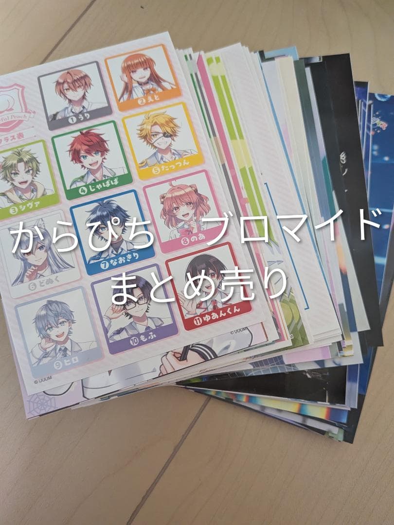 からぴち カラフルピーチ ブロマイド まとめ売り - メルカリ