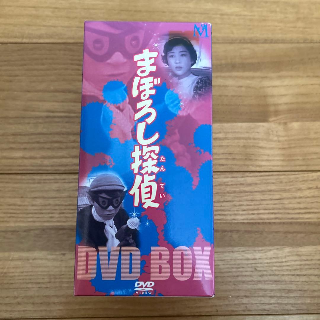 まぼろし探偵 DVD BOX 吉永小百合 - 邦画・日本映画最 安値