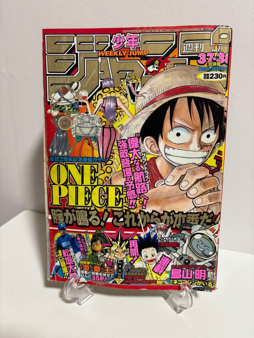 週刊少年ジャンプ 1999年37・38号 ONE PIECE - メルカリ