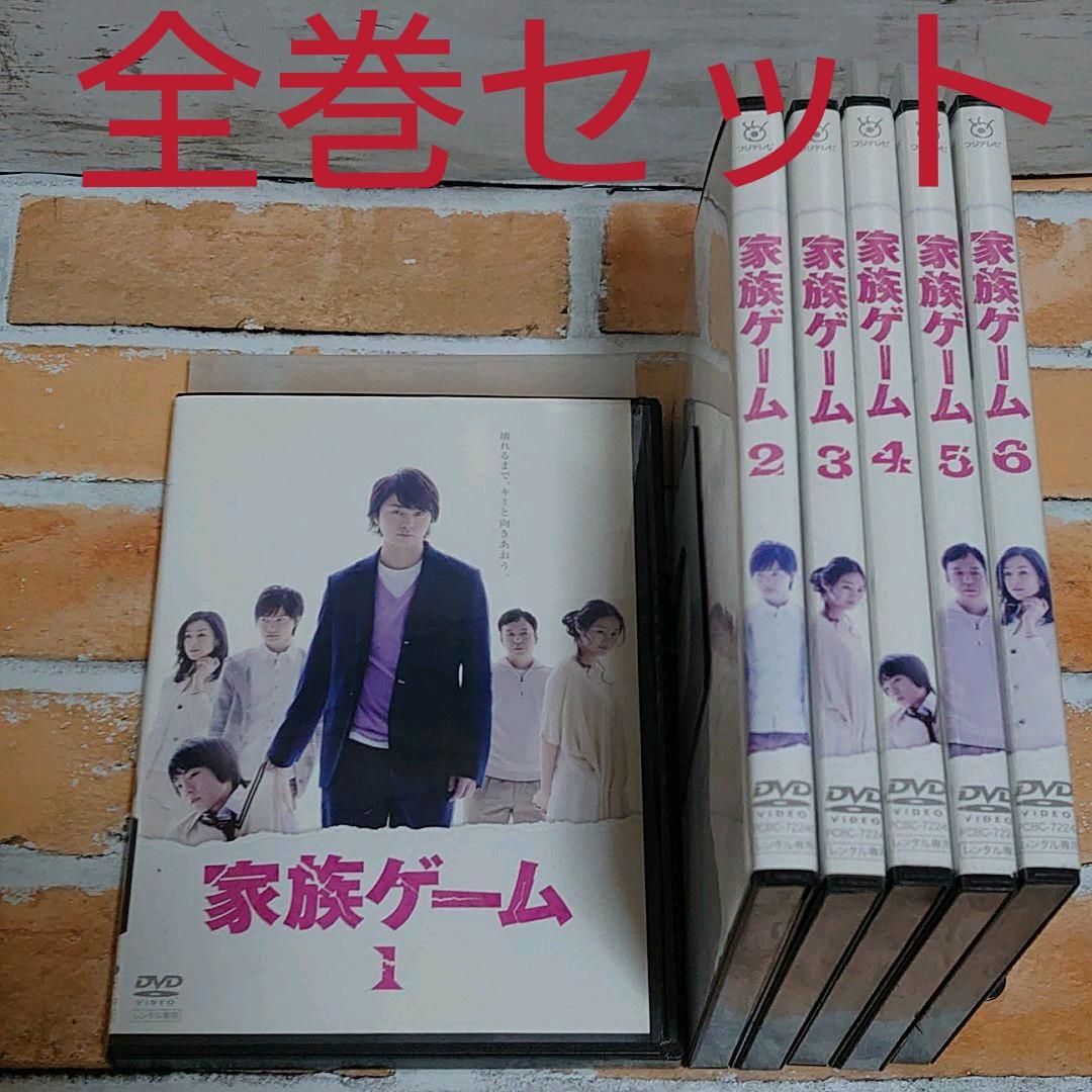家族ゲーム DVD 全6巻 櫻井翔〈レンタル落ち〉 - メルカリ
