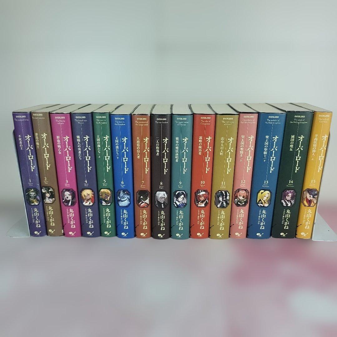 【全15巻セット】オーバーロード 10周年オリジナルカバー 💀お知らせ💀 刊行10周年を記念した「かけかえカバー風幅広帯」ですが