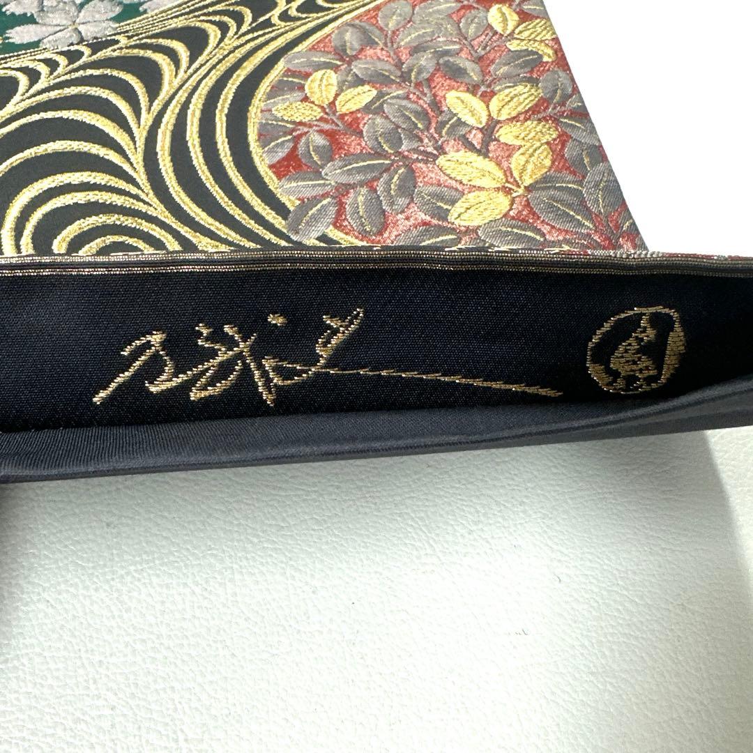 帯6322 ○中村乃武夫 高級 正絹 六通 袋帯 - メルカリ
