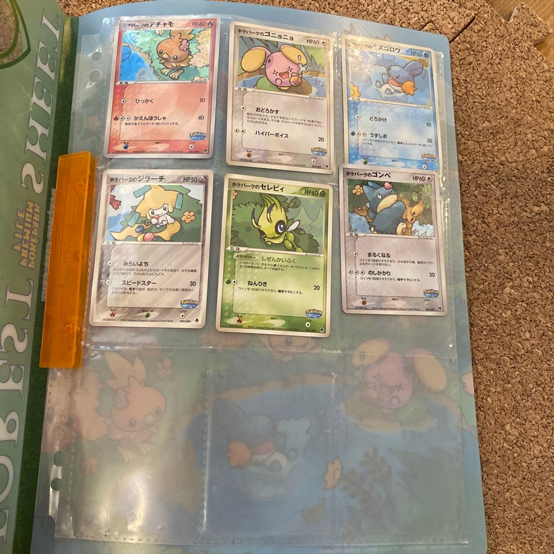 ポケモンカード ポケパーク 2005 フォレストシート プレミアムファイル