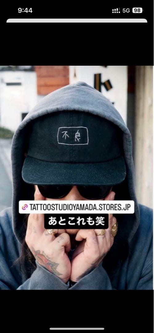 新品未開封 常田大希 不良 キャップ TATOO STUDIO YAMADA - メルカリ