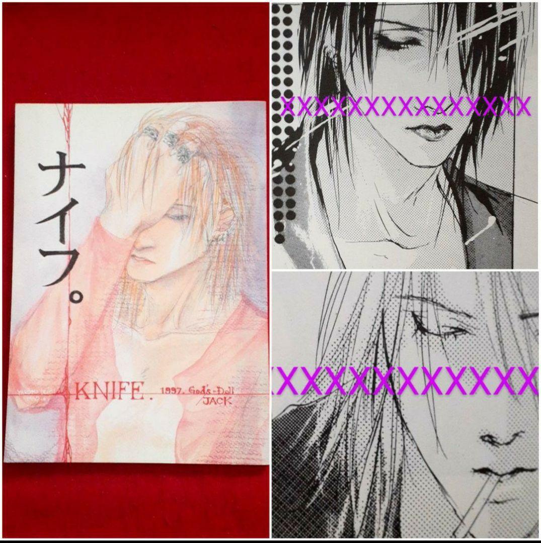 LUNA SEA J SUGIZO 河村隆一 INORAN 同人誌 漫画 激レア - メルカリ