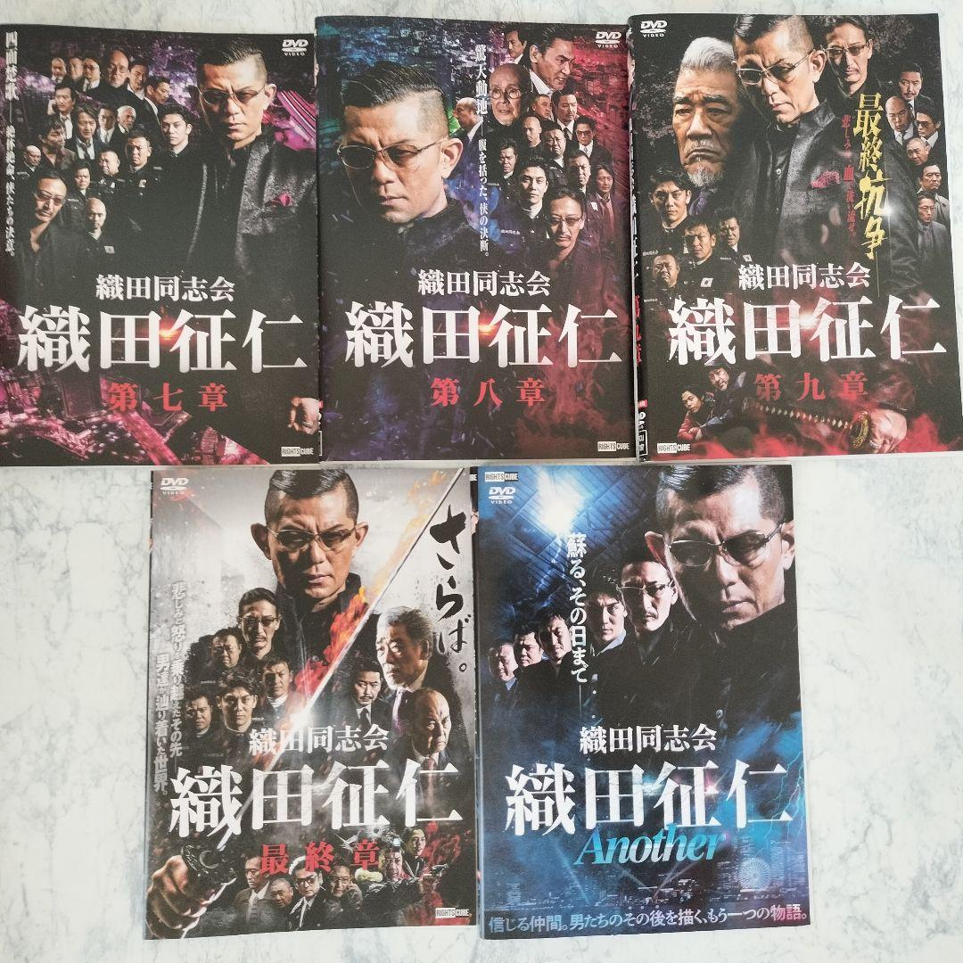 DVD　織田同志会　織田征仁　全10巻、Another　計11巻
