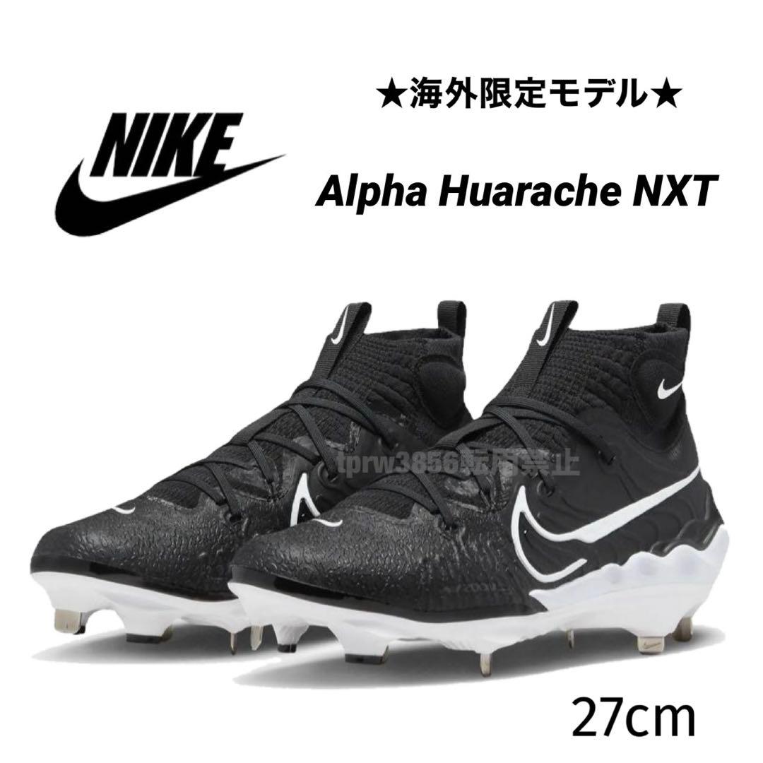 ナイキ 金具 アルファ ハラチ ネクスト 27 野球 スパイク 靴 シューズ b 楽天市場】スパイク 野球 メンズ ナイキ nike スポーツ ブランド