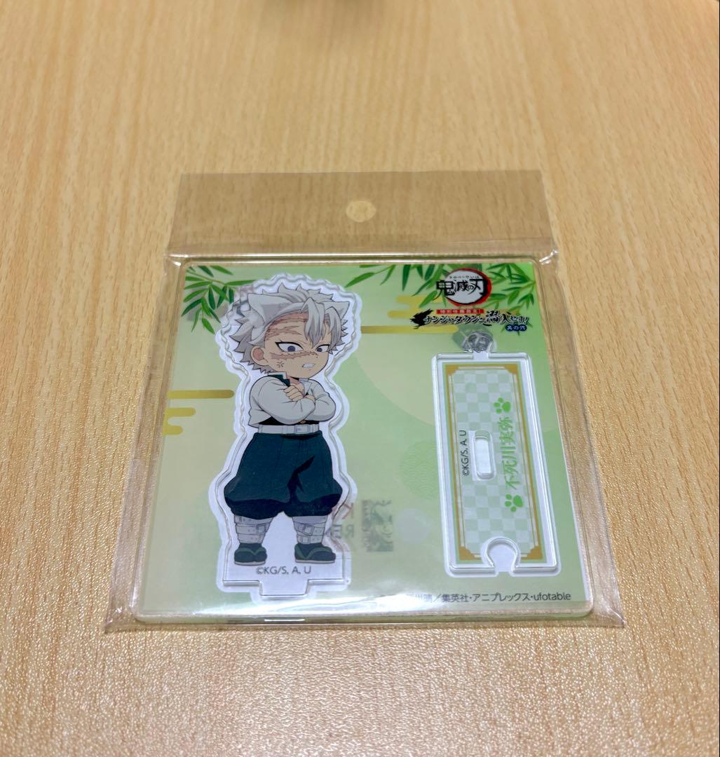 鬼滅の刃 ナンジャタウン ちびキャラアクリルスタンド 不死川実弥