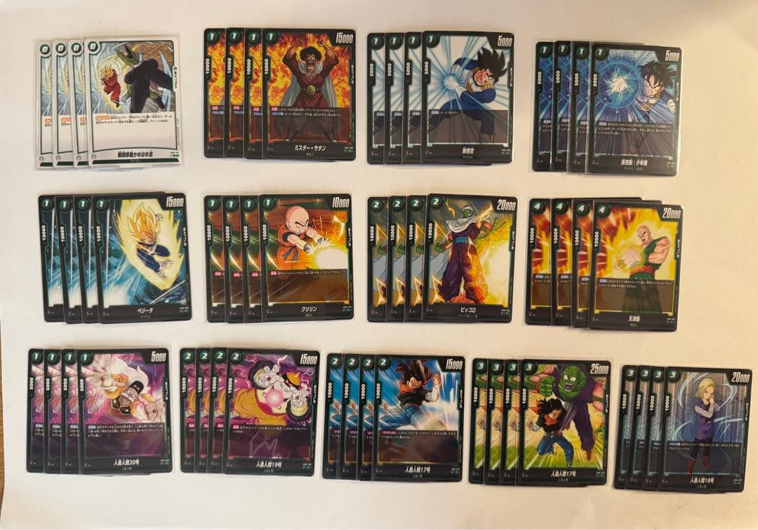 ドラゴンボール フュージョンワールド 覚醒の鼓動 緑デッキパーツ