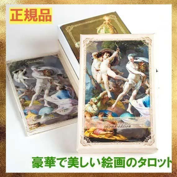 【正規品】神々しい美麗デッキ✨美しい絵画のタロット／リバイバルアート2nd Amazon.co.jp: リバイバルアートタロットカード, 78枚セット, 絵画の
