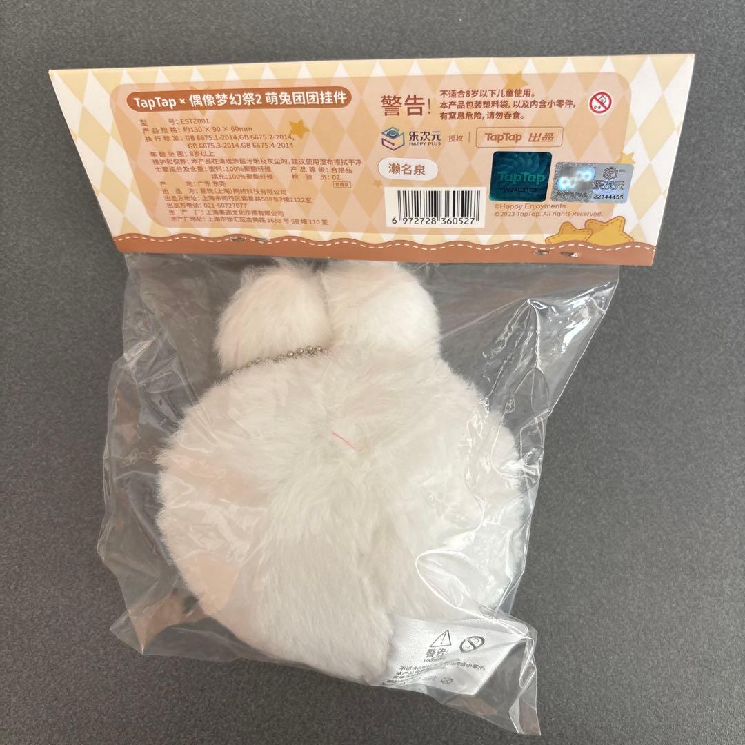 あんさんぶるスターズ！！ うさぎおまんじゅう 瀬名泉 - メルカリ