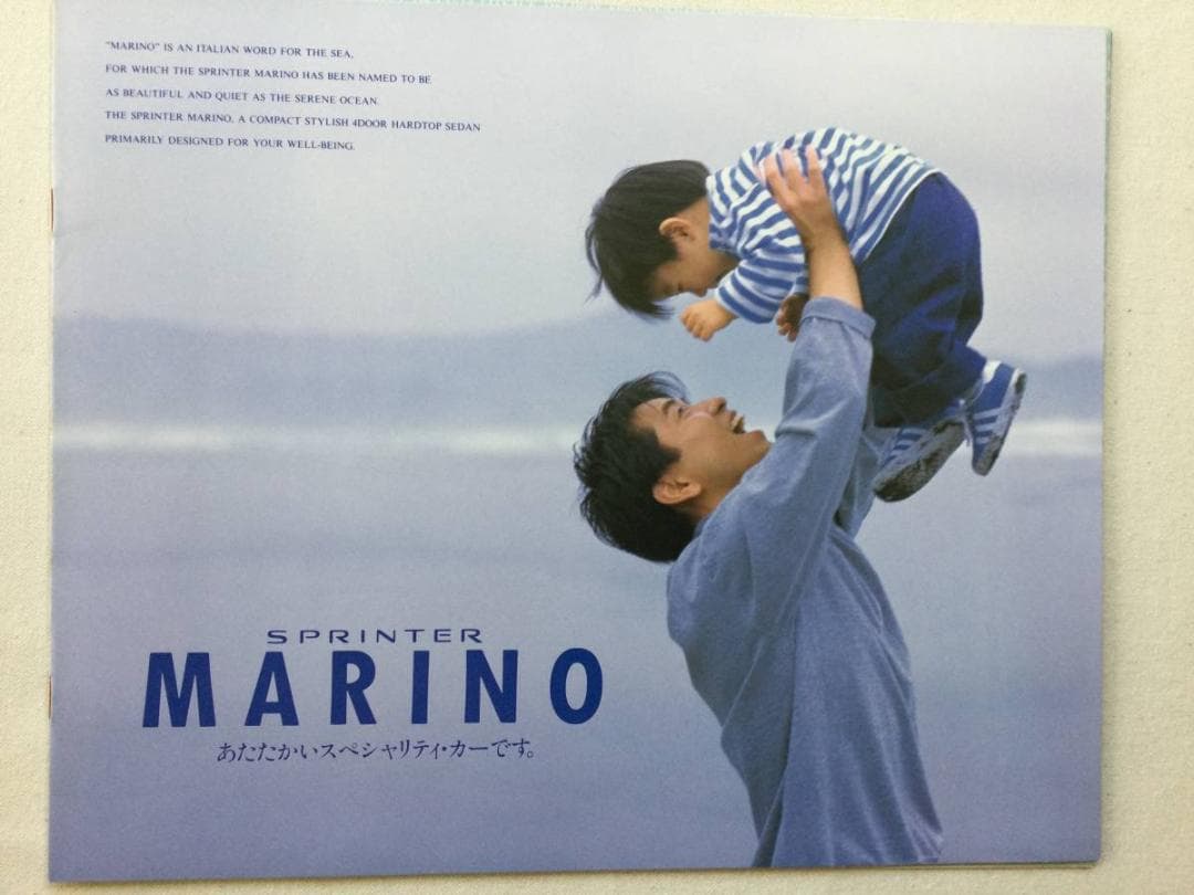 ☆藤井フミヤ・ トヨタ スプリンターマリノ 3冊＆スターレット