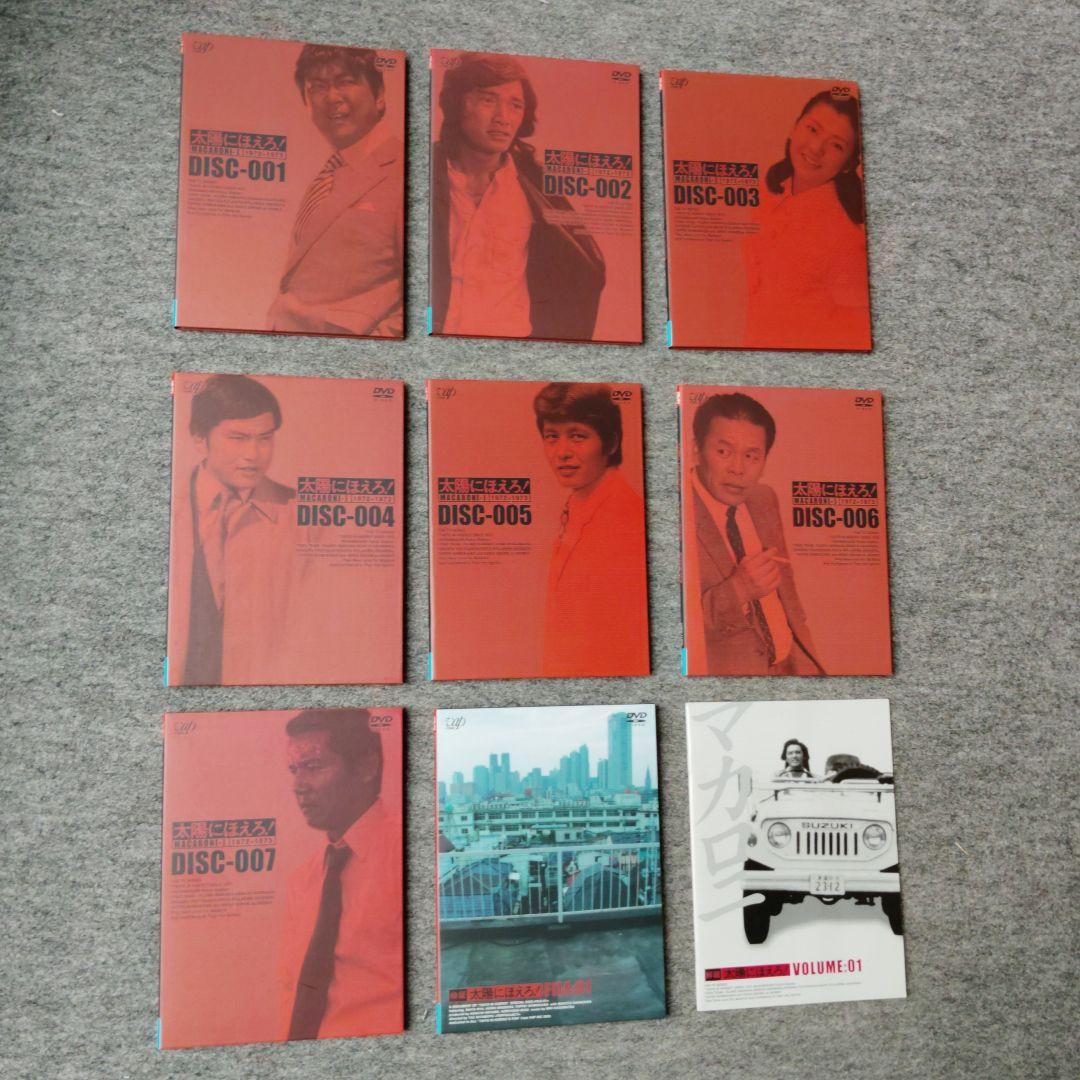 みみこ様専用 太陽にほえろ マカロニ刑事編ⅠDVD-BOX 萩原健一 - メルカリ