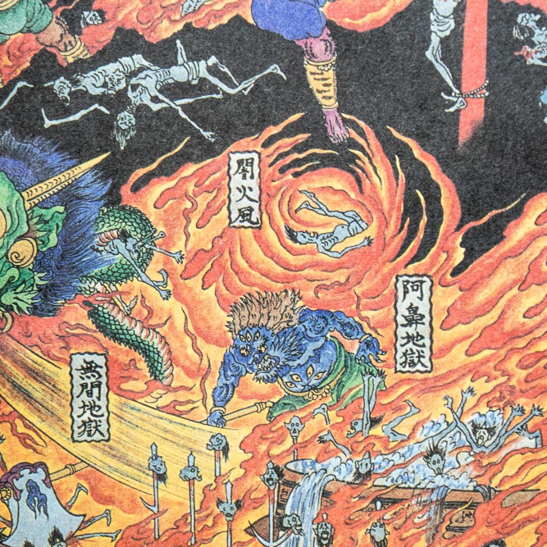 掛軸-1117 地獄極楽絵図 印刷工芸作品 - メルカリ