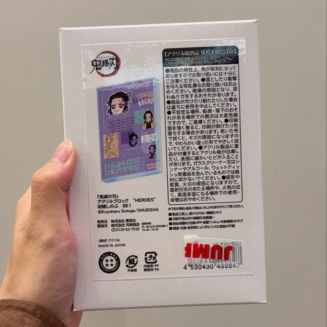 未使用 鬼滅の刃 バースデイ アクリルブロック 胡蝶しのぶ 2025年