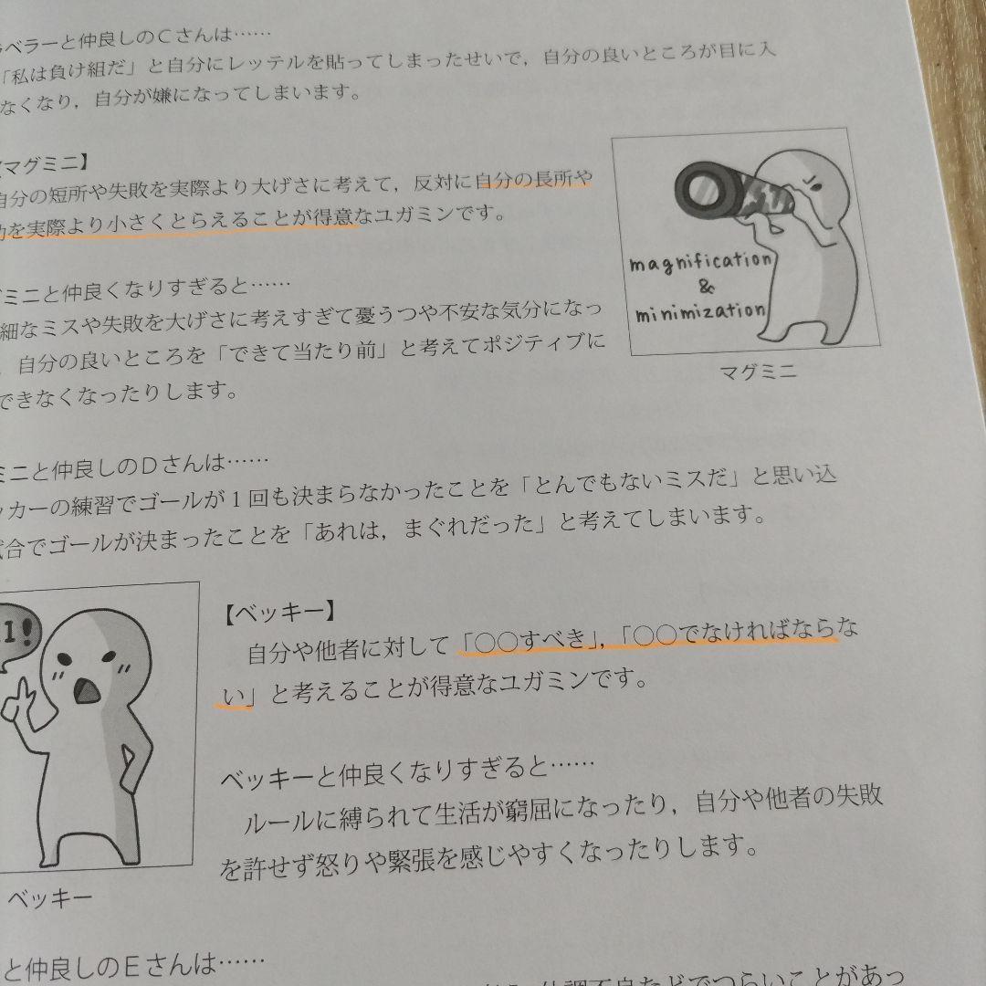 認知療法トレーニング・ブック 認知行動療法 CBT - メルカリ