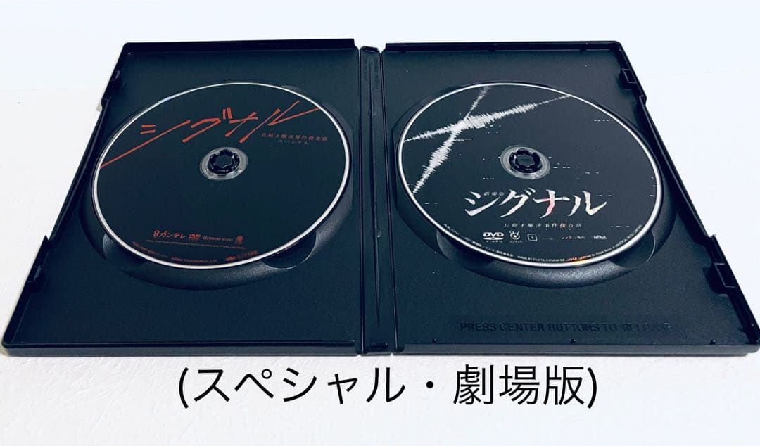 シグナル 長期未解決事件捜査班 【全5巻】+スペシャル+劇場版 DVD 全巻