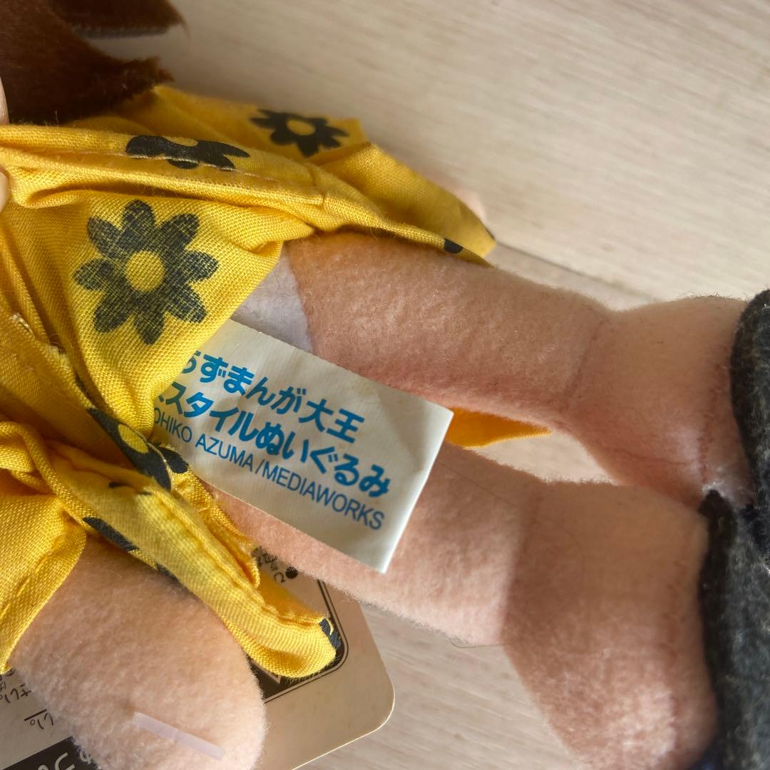 SEGA あずまんが大王 浴衣ぬいぐる 非売品 当時物 - メルカリ