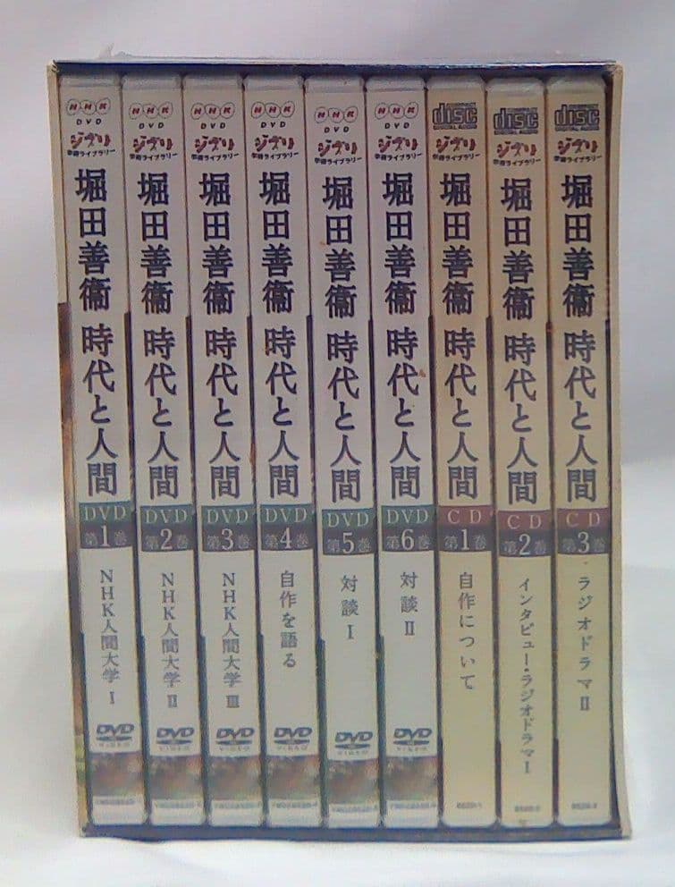 ジブリ学術ライブラリー 堀田善衞 時代と人間〈6枚組〉07230615-04S
