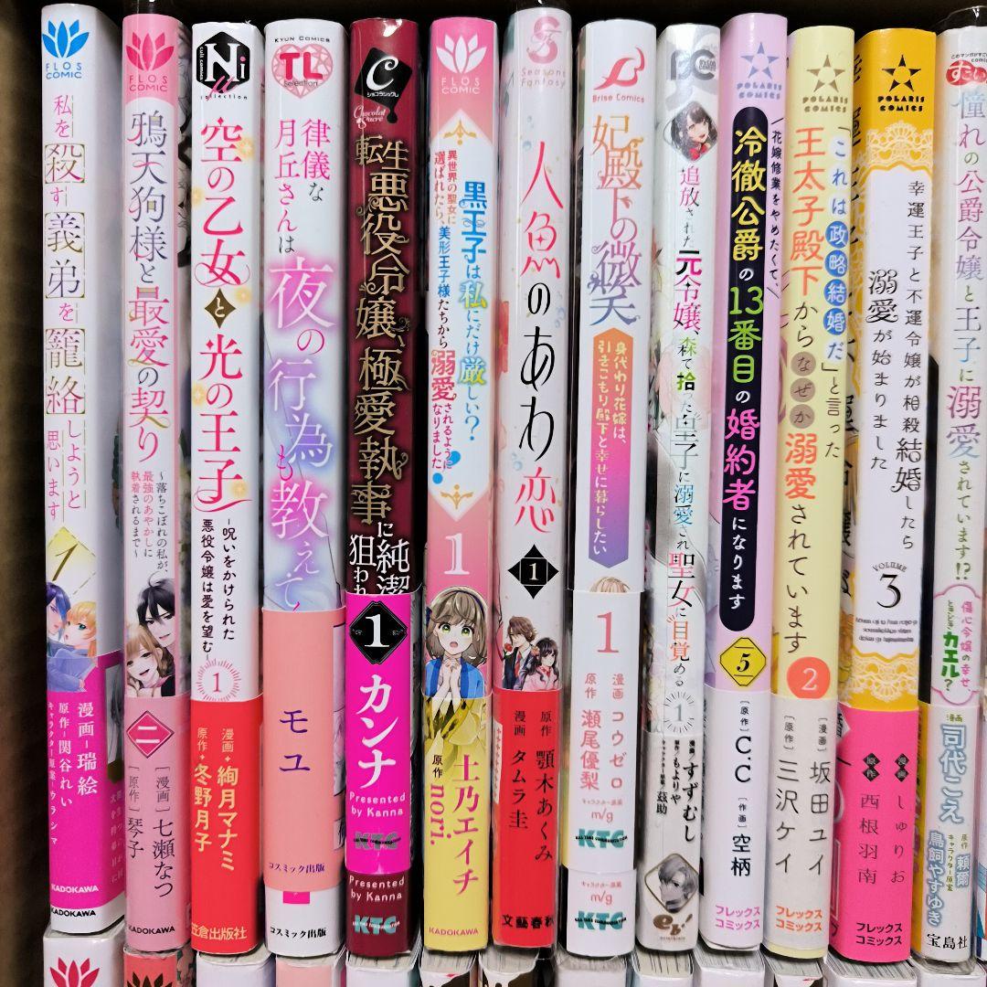 コミックまとめ売り⑦ バラ売り2冊1350円 4冊2000円 - メルカリ