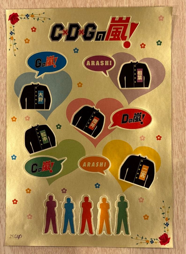 嵐 DVD 深夜バラエティ - メルカリ