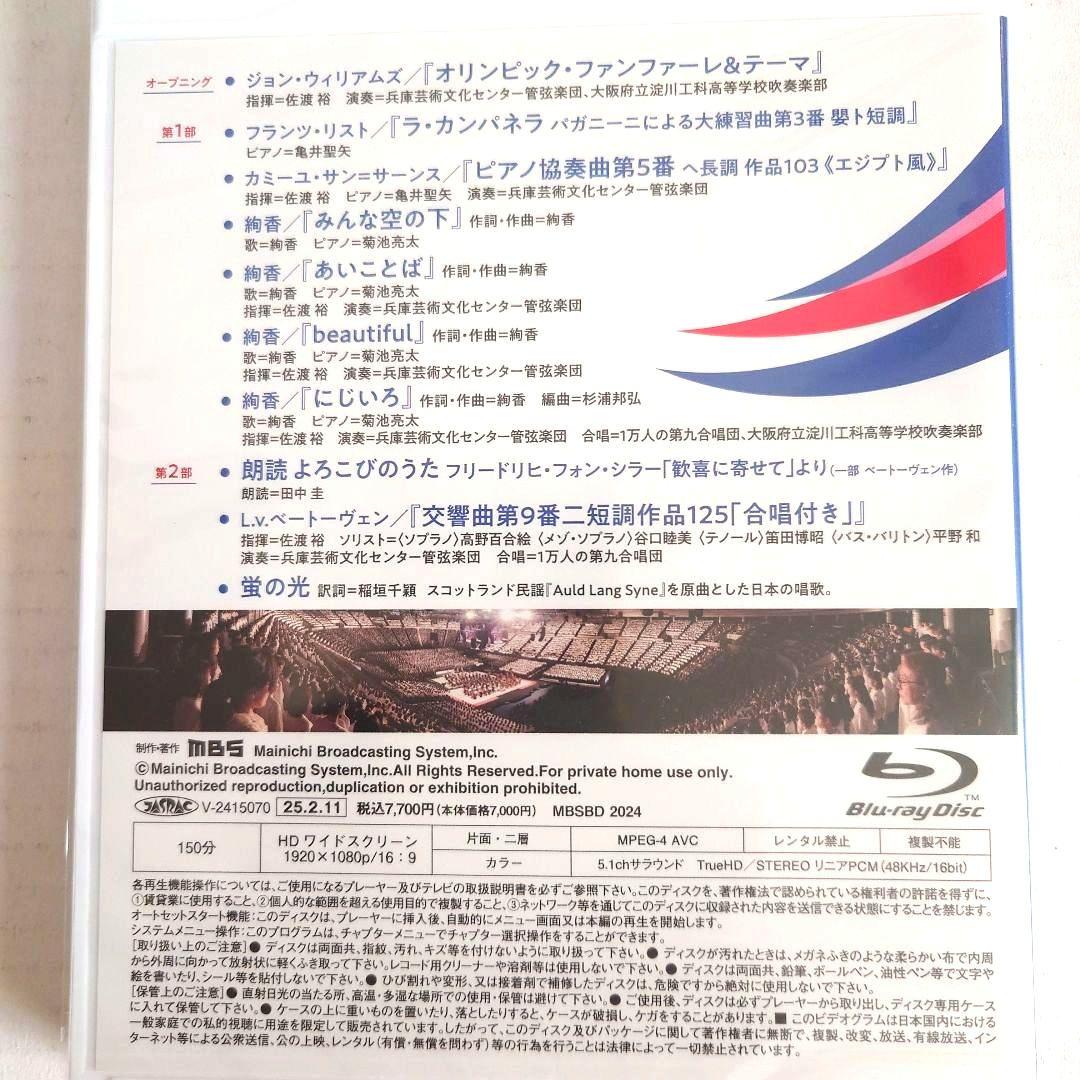 サントリー 一万人の第九 2024 Blu-ray - メルカリ