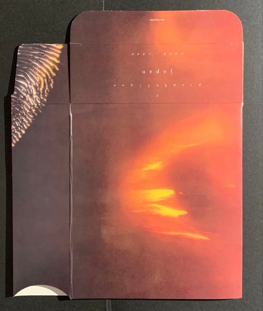 Japan / Prophétique 1978 ~ 1980 4枚組CDBOX - メルカリ