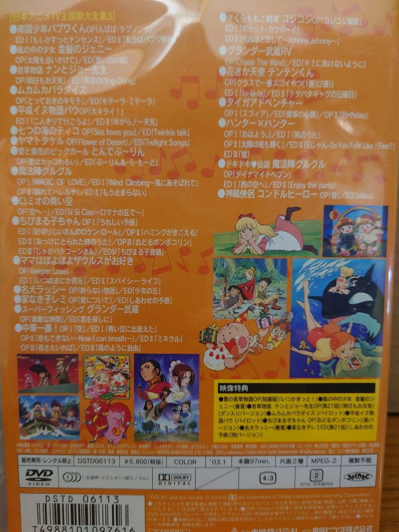 日本アニメTV主題歌大全集】1巻＆3巻 - メルカリ