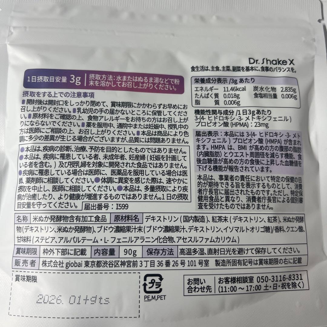 ドクターシェイクス2種セット4袋No.27No.41Dr. shake X