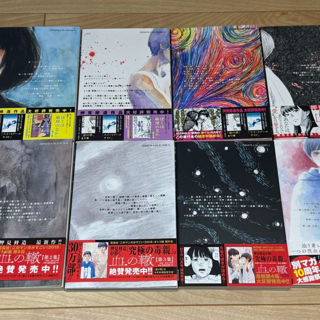 ハピネス 全10巻セット 押見修造 漫画コミックス 帯付き全巻セット 悪