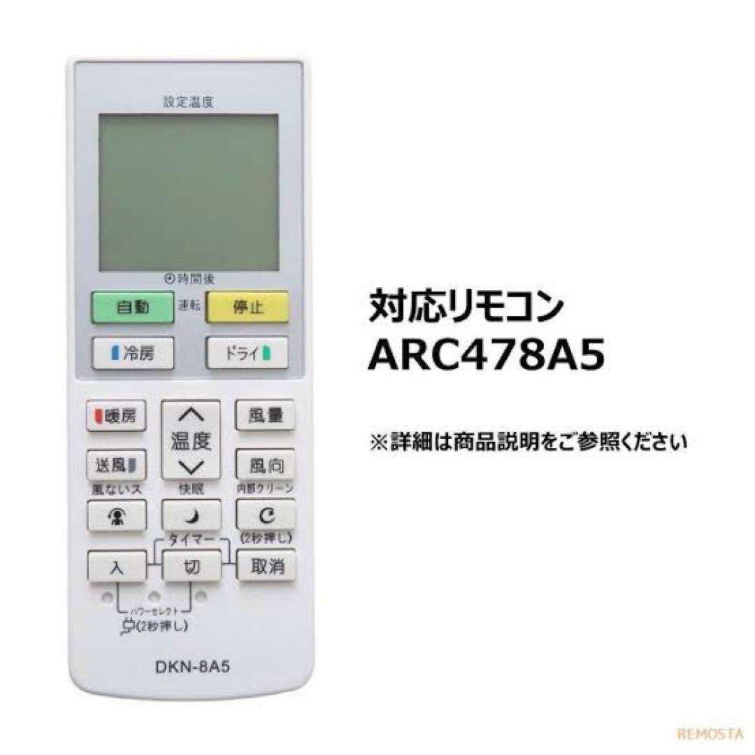 エアコン（代用） ダイキン DKN-8A5 リモコン - メルカリ